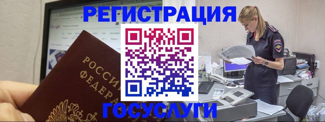 прописка паспорт в Слюдянке