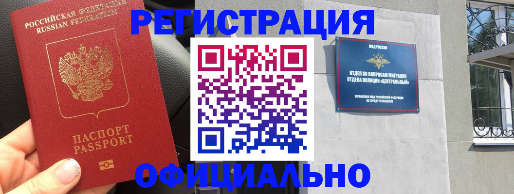 прописка поиск в Слюдянке